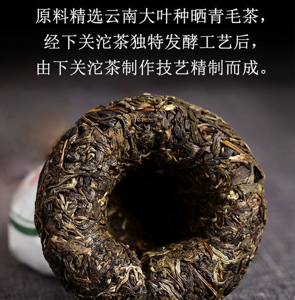 HelloYoung Dali Tuocha * Xiaguan Tuo Cha Shen Pu-erh Raw Pu'er Tea Puer Tea 100g Box
