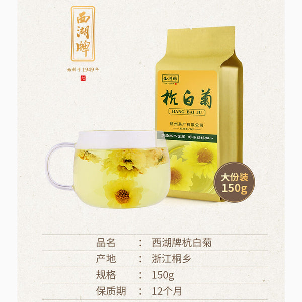 HelloYoung 150g Natural Hangbaiju West Lake Brand Hangzhou White Chrysanthemum Herbal Tea