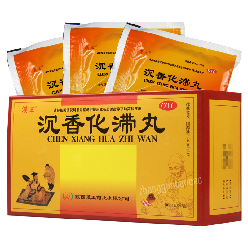 Hanwang Chenxiang Huazhi Wan 汉王沉香化滞丸