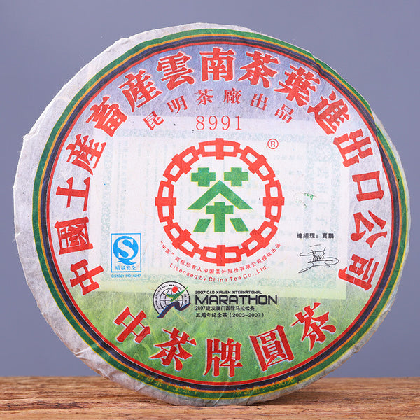 TemuTea 400g Chinese Yunnan  Puer Tea,  Ancient Tree Puerh Tea Cake