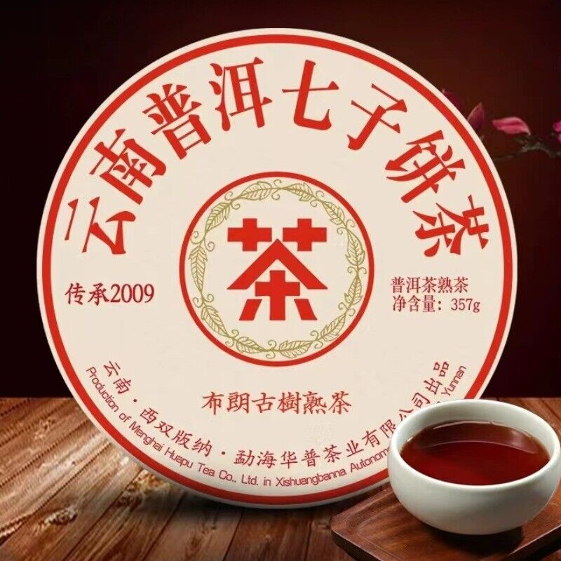 357g Yunnan Aged Pu-erh Ripe Tea Cake Menghai Puerh Tea Qizi Pu'er Cake Tea Main image