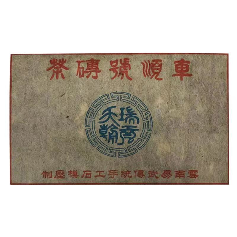 250g Yunnan Old Puerh Sheng Tea Yiwu Aged Pu-erh Raw Tea Brick Pu'er Tea Main image
