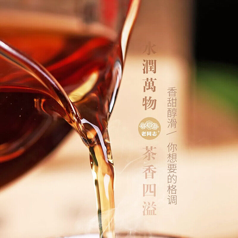 HelloYoung Classic Pu-erh Brick Tea * Haiwan Old Comrade Shu Puer Old Tree 250g