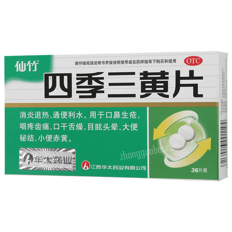 Xianzhu Siji Sanhuang Pian仙竹四季三黄片