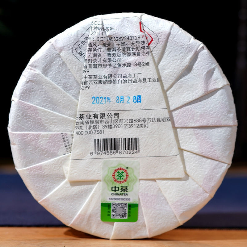 HelloYoung 88 Green Cake Banzhang Big Tree ChinaTea Pu'er Pu-erh Tea Raw Tea 357g