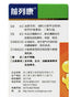 1盒（60片/盒）Pu Le An Pian  前列康 普乐安片男性早泄尿频尿急尿不尽夜尿增多排尿不畅尿道消炎药前列腺炎尿道感染