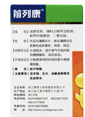 1盒（60片/盒）Pu Le An Pian  前列康 普乐安片男性早泄尿频尿急尿不尽夜尿增多排尿不畅尿道消炎药前列腺炎尿道感染