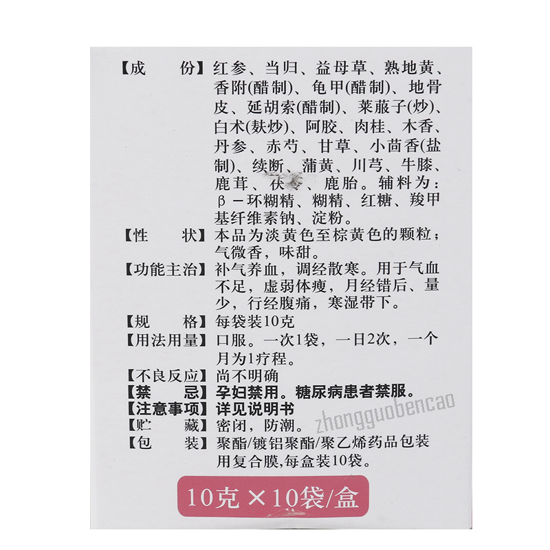 Aodong Lutai Keli 敖东鹿胎颗粒