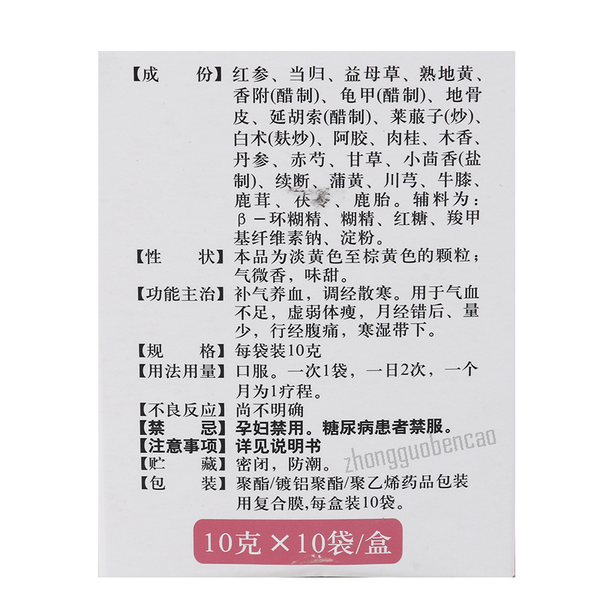 Aodong Lutai Keli 敖东鹿胎颗粒