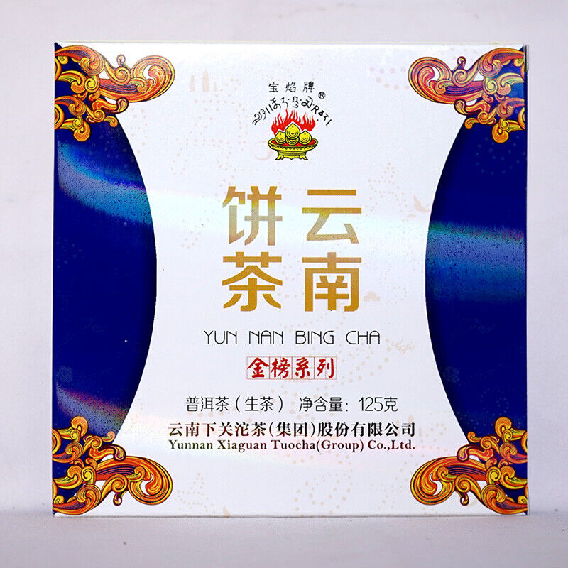 HelloYoung Year Xiaguan Baoyan YunNan BingCha Raw Pu-erh Iron Cake Pu'Er Tea 125g