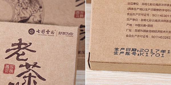 TemuTea 250g Pu'er Tea Brick,  Yunnan Menghai  Puer Tea