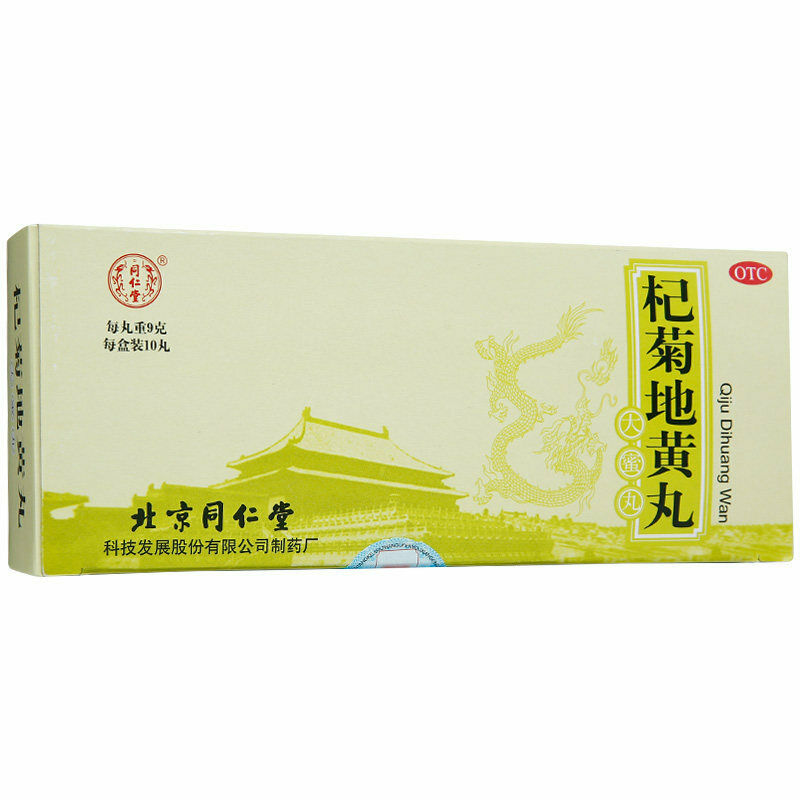 6 Boxes TongRenTang Qiju Dihuang Wan 同仁堂 杞菊地黄丸 Main image