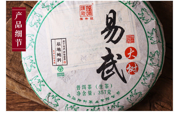 HelloYoung Chen Sheng Hao Yi Wu Big Tree Puer Tea Raw Tea Cake 357g Base Pure Material