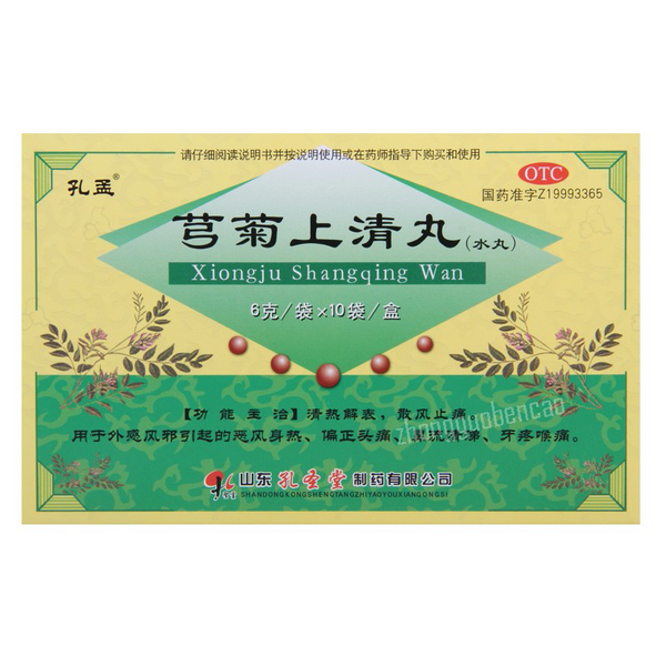 Kongmeng Xiongju Shangqing Wan 孔孟芎菊上清丸