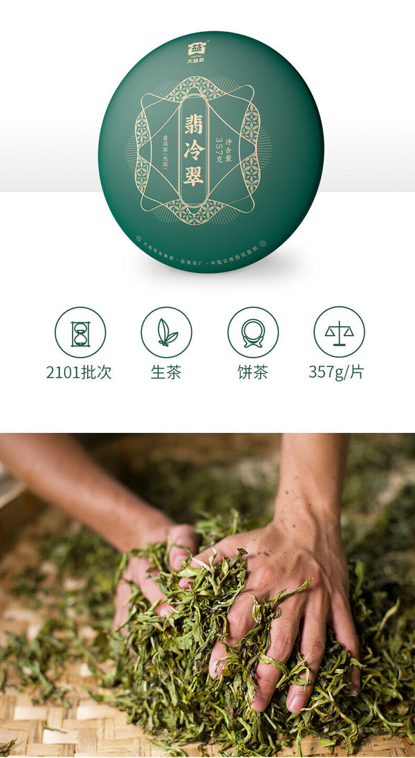 HelloYoung Fei Leng Cui * Menghai Dayi Pu'er Tea Raw Tea Round Tea Pressed Pu-erh 357g