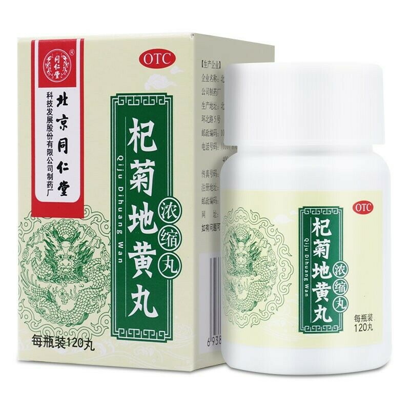 6 Boxes TongRenTang Qiju Dihuang Wan 120Pills/Box同仁堂 杞菊地黄丸 Secondary image