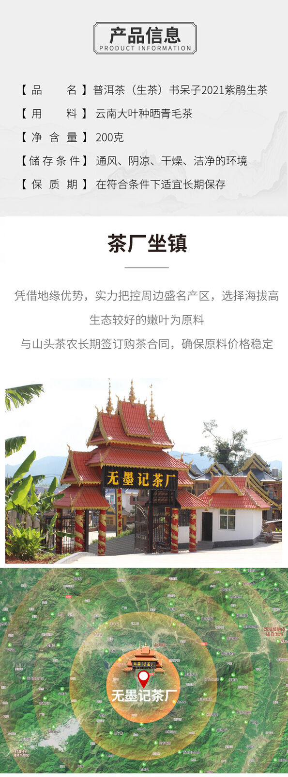 HelloYoung Zi Juan Pu'er Tea Wild Purple Ancient Tree Pu-erh Tea Raw Puerh 200g/7.04oz