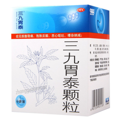 999 Weitai Keli Chinese Herb 三九胃泰颗粒