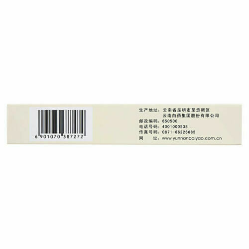 云南白药云丰妇炎康片54片/盒YNBY Yun Feng Fu Yan Kang Pian Yunfeng Fuyankangpian
