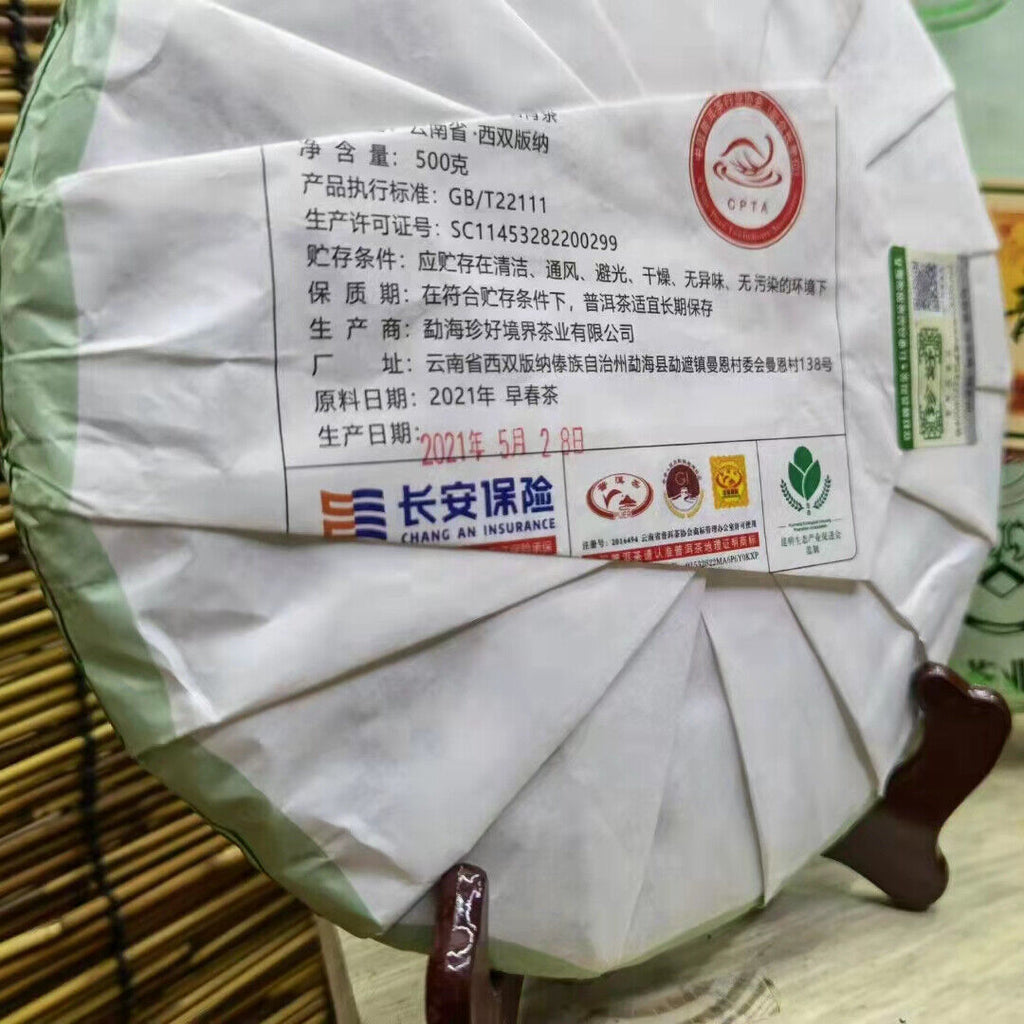 500g Yunnan Raw Puerh Tea Cake Kylin Pu'er Raw Cake Tea Premium Pu-erh Tea