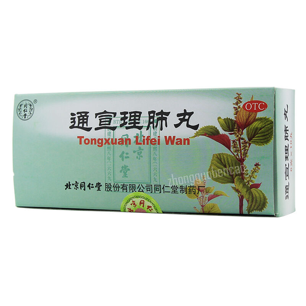 同仁堂通宣理肺丸 Tongrentang Tongxuan Lifei Wan