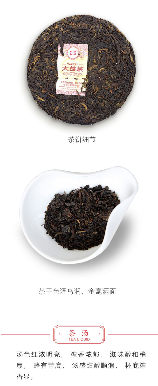 HelloYoung TAETEA Select 7552 Ripe Pu'er Tea Yunnan Menghai Dayi Ripe Shu Puer 357g