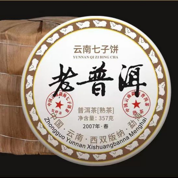 710g Authentic Aged Pu-erh Ripe Tea Cake Yunnan Puerh Tea Pu'er Cooked Tea
