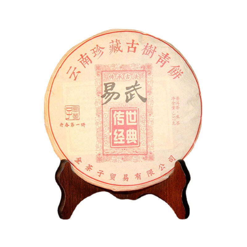 357g Yunnan Puerh Ripe Tea Cake Ancient Tree Spring Cooked Pu-erh Tea Pu'er Tea Main image