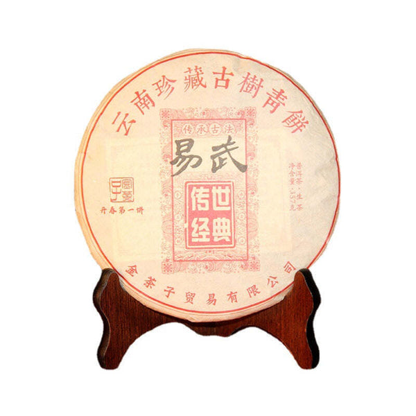 357g Yunnan Puerh Ripe Tea Cake Ancient Tree Spring Cooked Pu-erh Tea Pu'er Tea
