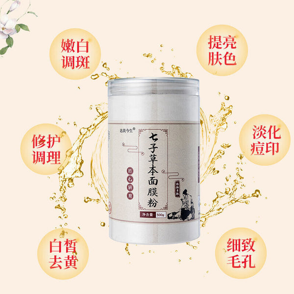 Kräuter Gesichtsmaske Pulver weiß & Feuchtigkeit 500g Seven White Mask Powder