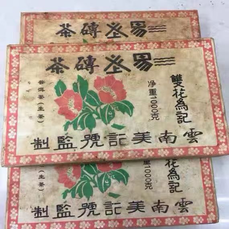 1000g Yunnan Pu'er Raw Tea Brick 1968 Yiwu Old Puerh Brick Tea Aged Pu-erh Tea Secondary image
