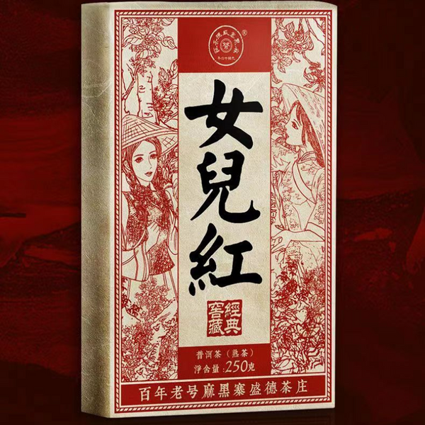 250g Puerh Ripe Tea Brick Collection Cooked Pu-erh Tea Yunnan Old Tree Pu'er Tea