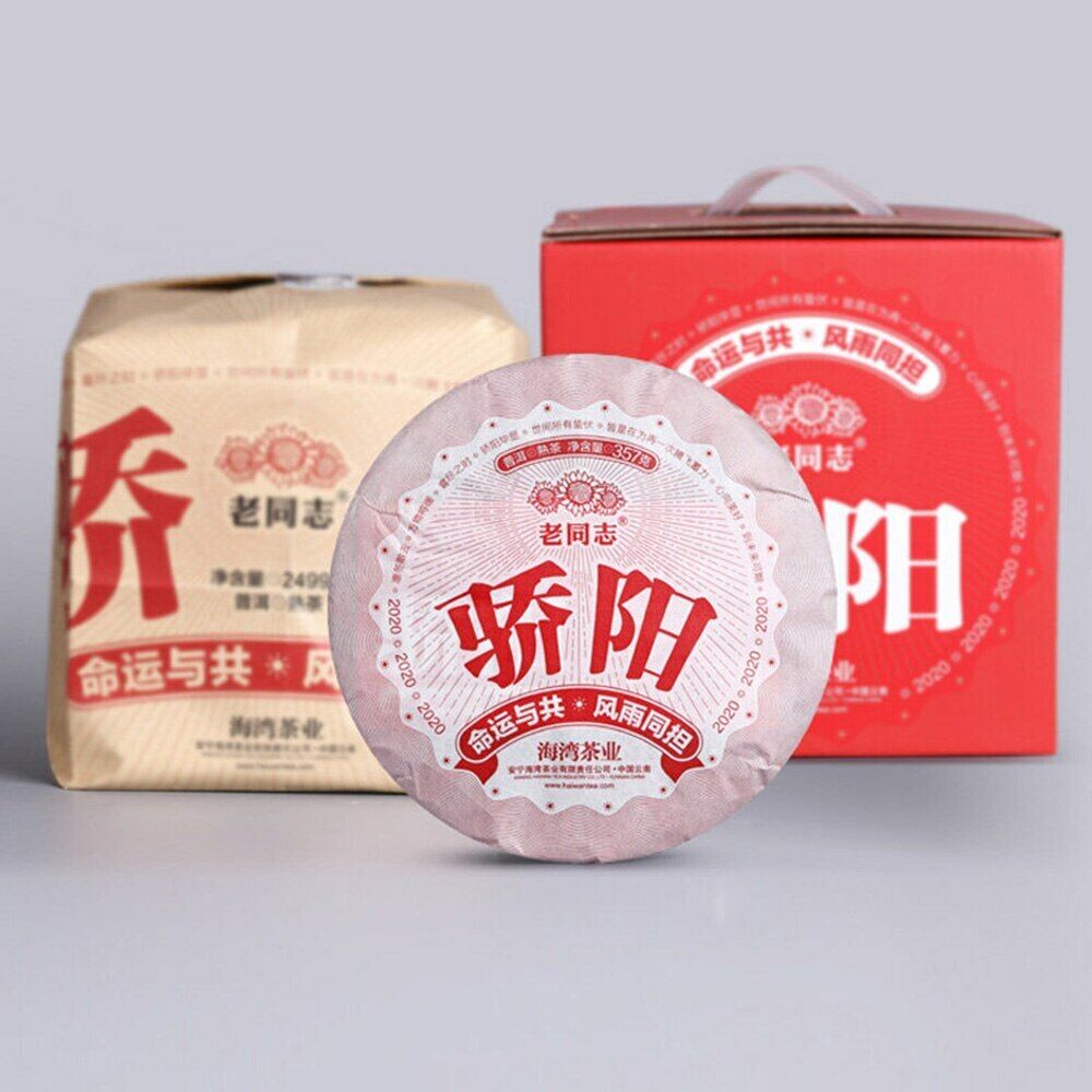 HelloYoung Haiwan Blazing Sun Ripe Puerh Chinese Tea "Jiao Yang" Shu Puer Tea 357g