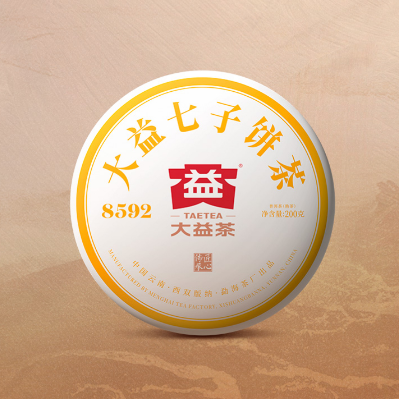 200g Dayi 8592 Puerh Ripe Tea Cake Yunnan Pu-erh Cooked Tea Chinese Black Tea Secondary image