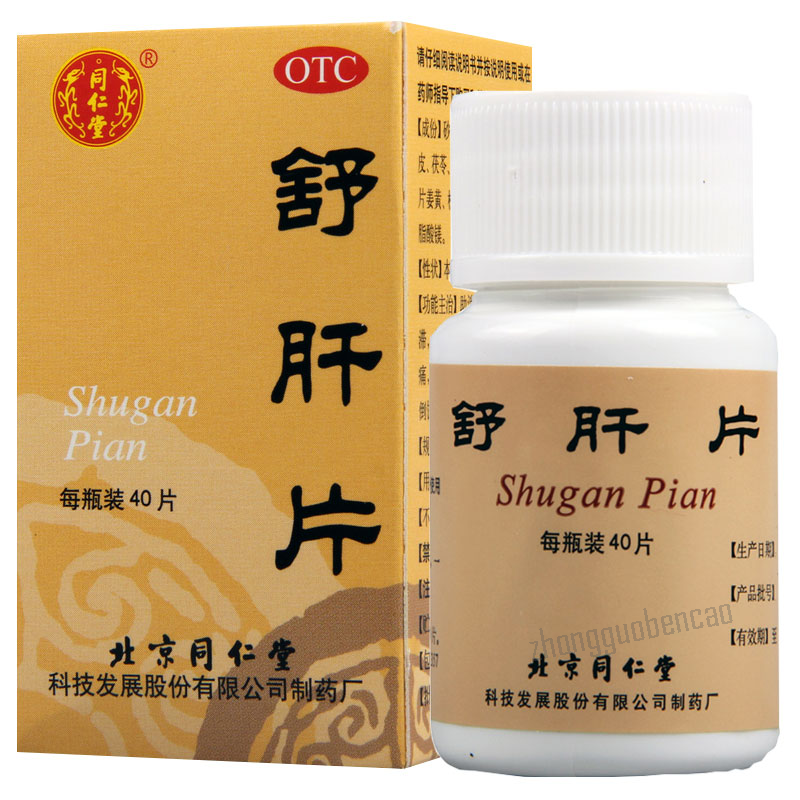 同仁堂舒肝片 Tongrentang Shugan Pian Main image