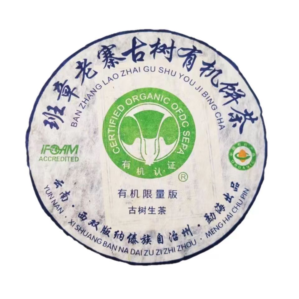 357g Yunnan Organic Puerh Cake Tea 2010 Banzhang Laozhai Old Pu-erh Raw Tea Cake Main image