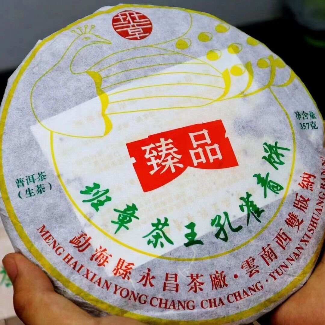 357g Yunnan Raw Pu-erh Tea Cake Banzhang Peacock Sheng Pu'er Tea Puerh Tea Main image