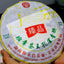 357g Yunnan Raw Pu-erh Tea Cake Banzhang Peacock Sheng Pu'er Tea Puerh Tea