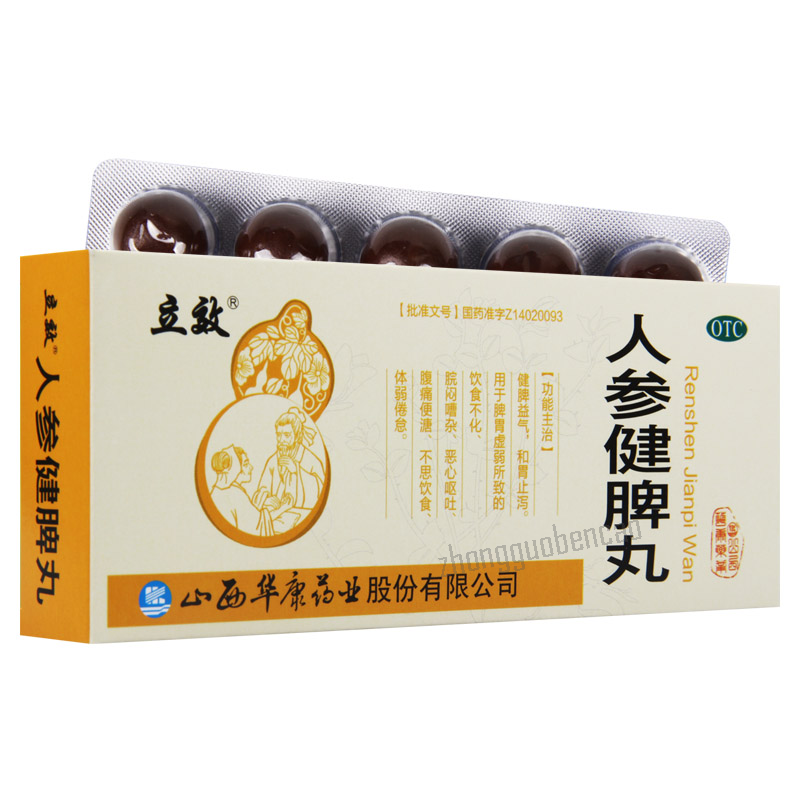 Lixiao Renshen Jianpi Wan 立效人参健脾丸 Main image