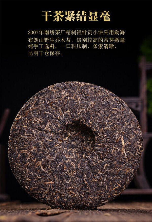 HelloYoung Nanqiao Menghai Puer Raw Tea Arbor Pu'er Silver Needle Tribute Cake 250g