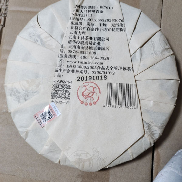 HelloYoung TuLin Phoenix Chinese Pu Er Tea Ripe 8504 (701) Gongting Shu Puer Cake 400g