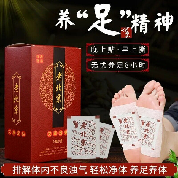 Lao Bei Jing Ai Cao Zu Tie Tong Luo Qu Shi Chu Han Qi 老北京艾草足贴通络祛湿除寒气50贴/盒