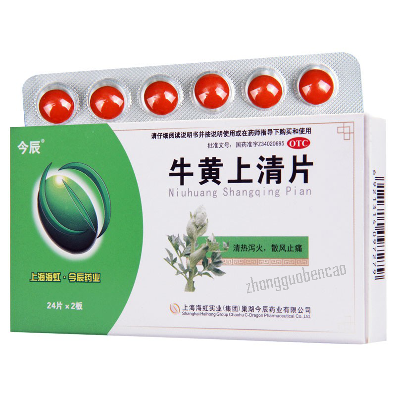 Jinchen Niuhuang Shangqing Pian 今辰牛黄上清片 Secondary image