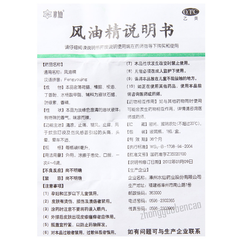 Feng You Jing 来自东方的神秘力量---风油精清凉止痛驱风止痒防虫叮咬晕车晕船
