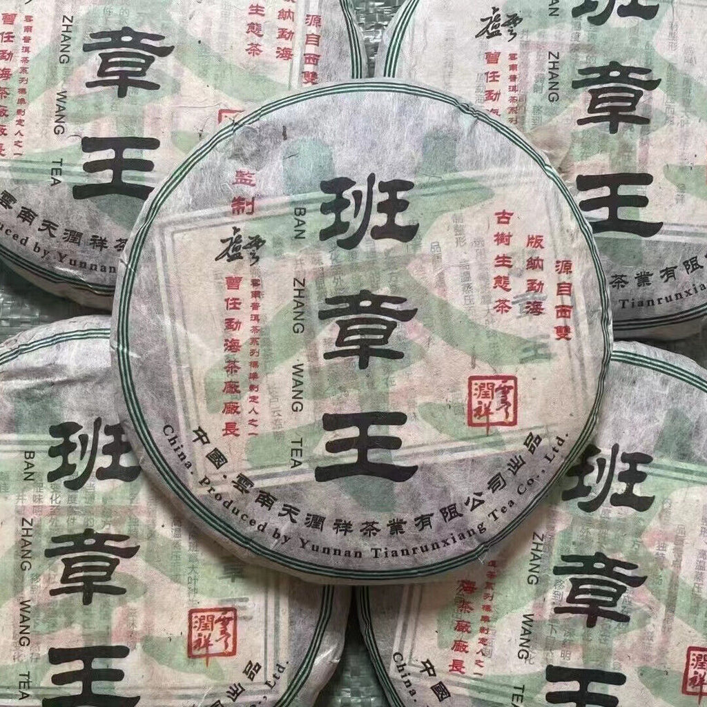 357g Yunnan Old Raw Puerh Tea  Banzhangwang Sheng Pu-erh Tea Cake Pu'er Tea