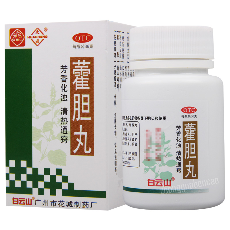 Baiyunshan Huacheng Huodan Wan 白云山花城霍胆丸