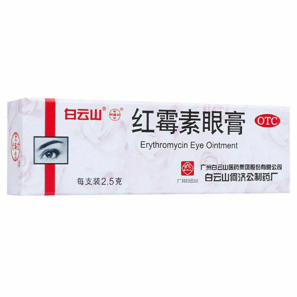 2x 白云山何济公红霉素眼膏 用于结膜炎沙眼眼睛瘙痒迎风流泪眼睑缘炎 正规药房采购