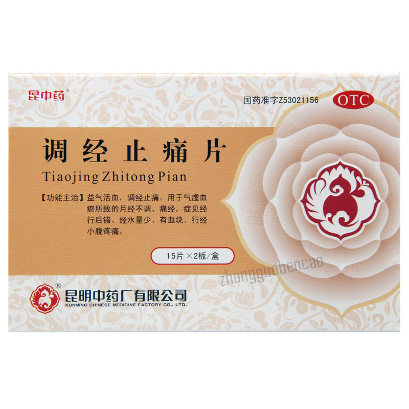 昆中药调经止痛片 Kunzhongyao Tiaojing Zhitong Pian