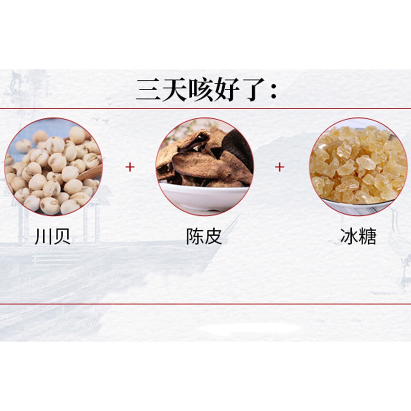 HelloYoung Chinese Specialty Chuan Bei Mu Health Herbal Tea 川贝 川贝炖雪梨 润肺化痰 50g