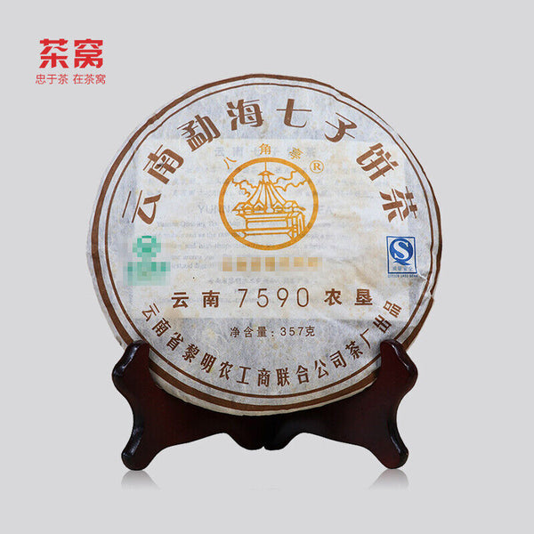 HelloYoung Ripe Puer Tea Cake 7590 Yunnan Qizibing Tea Aged Puer Tea Cake 357g/12.59oz